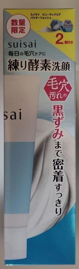 スイサイ　練り酵素洗顔　ビューティクリアパウダーウォッシュ　部分用洗顔料　③