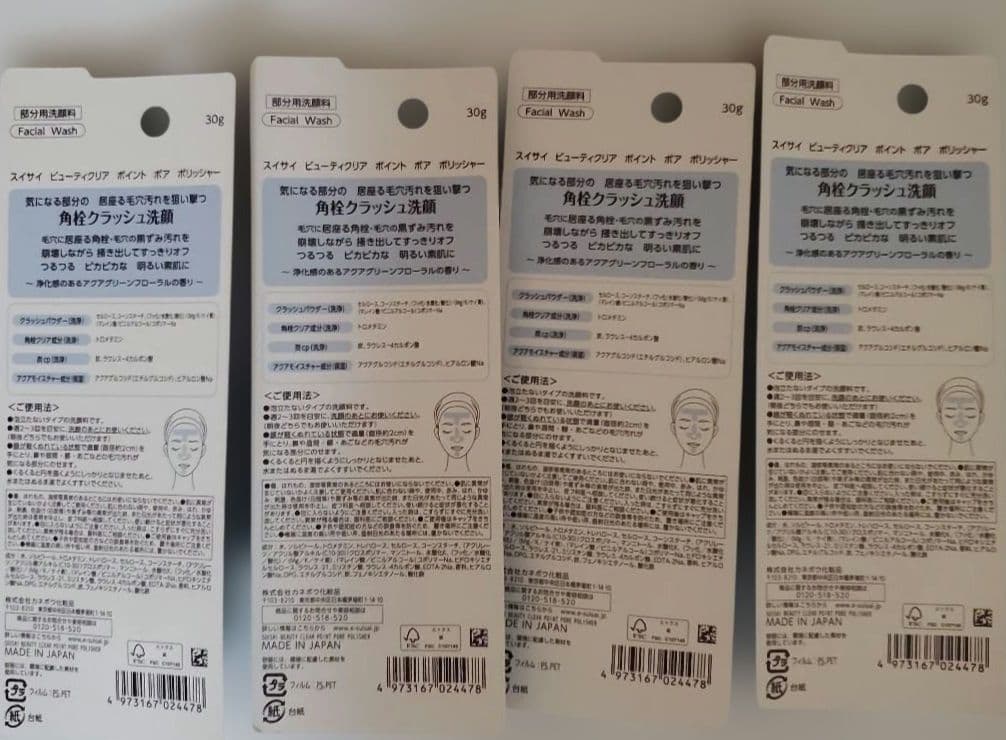 スイサイ　練り酵素洗顔　ビューティクリアパウダーウォッシュ　部分用洗顔料　③