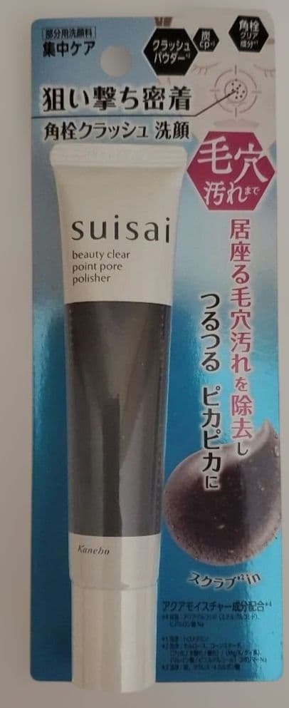 スイサイ　練り酵素洗顔　ビューティクリアパウダーウォッシュ　部分用洗顔料　③