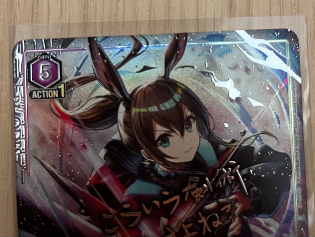 ユニアリ アークナイツvol.2 アーミヤ SR パラレル 星2 パラレル