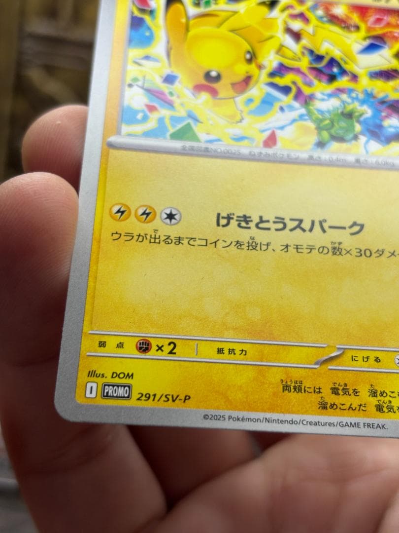 ピカチュウ 291/SV-P プロモカード - メルカリ