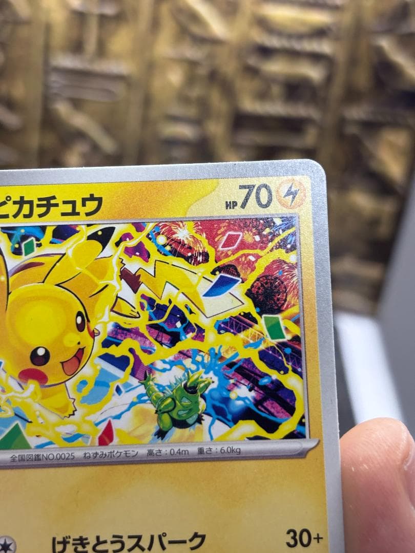 ピカチュウ 291/SV-P プロモカード - メルカリ