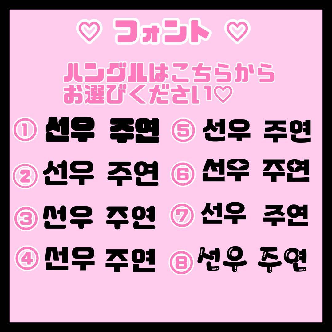 うちわ文字 ネームボード オーダー ハングル 韓国 うちわ コンサート