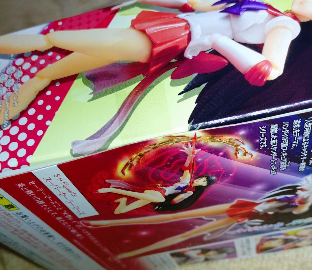 S.H.Figuarts スーパーセーラーマーズ　フィギュアーツ　レア