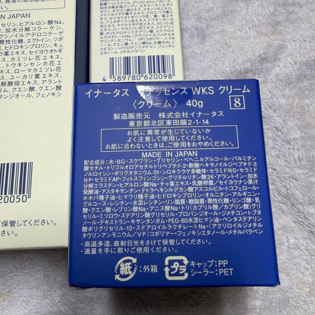 新品イナータス　バーミィローション＆オアシス