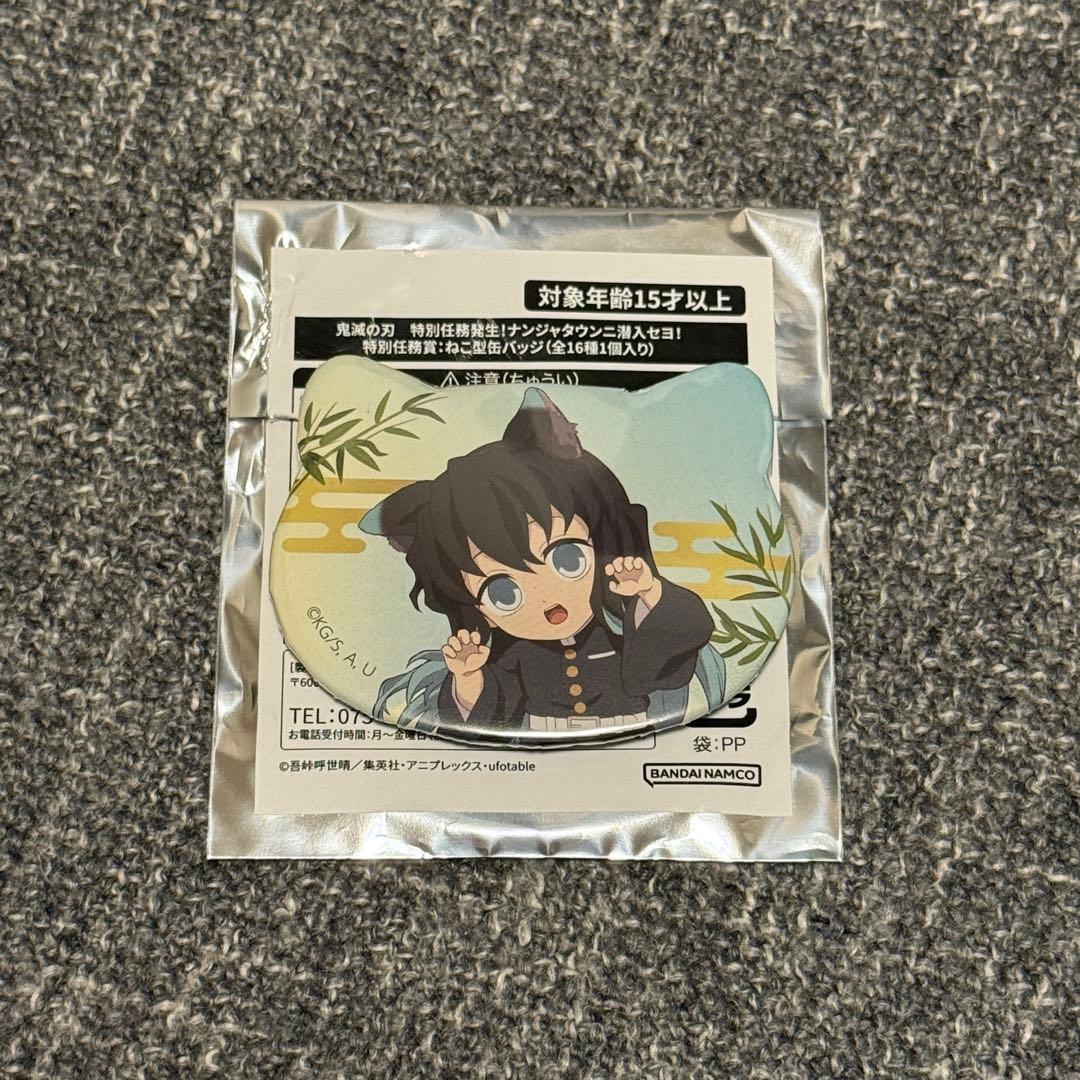 鬼滅の刃 時透無一郎 ナンジャタウン ねこ型缶バッジ ミニゲーム