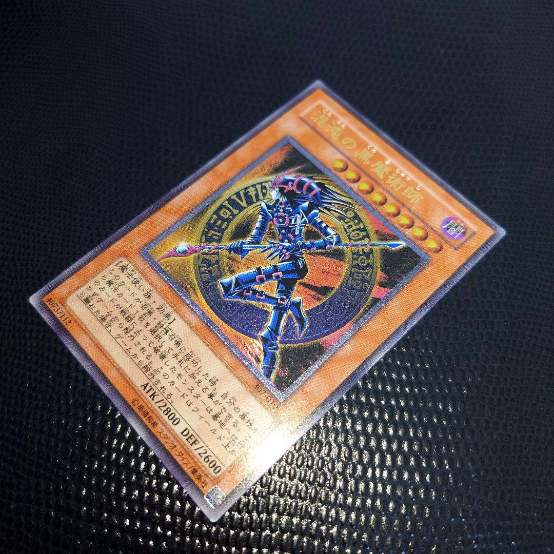 第3期レリーフ〉混沌の黒魔術師/魔法使い族/遊戯王カード