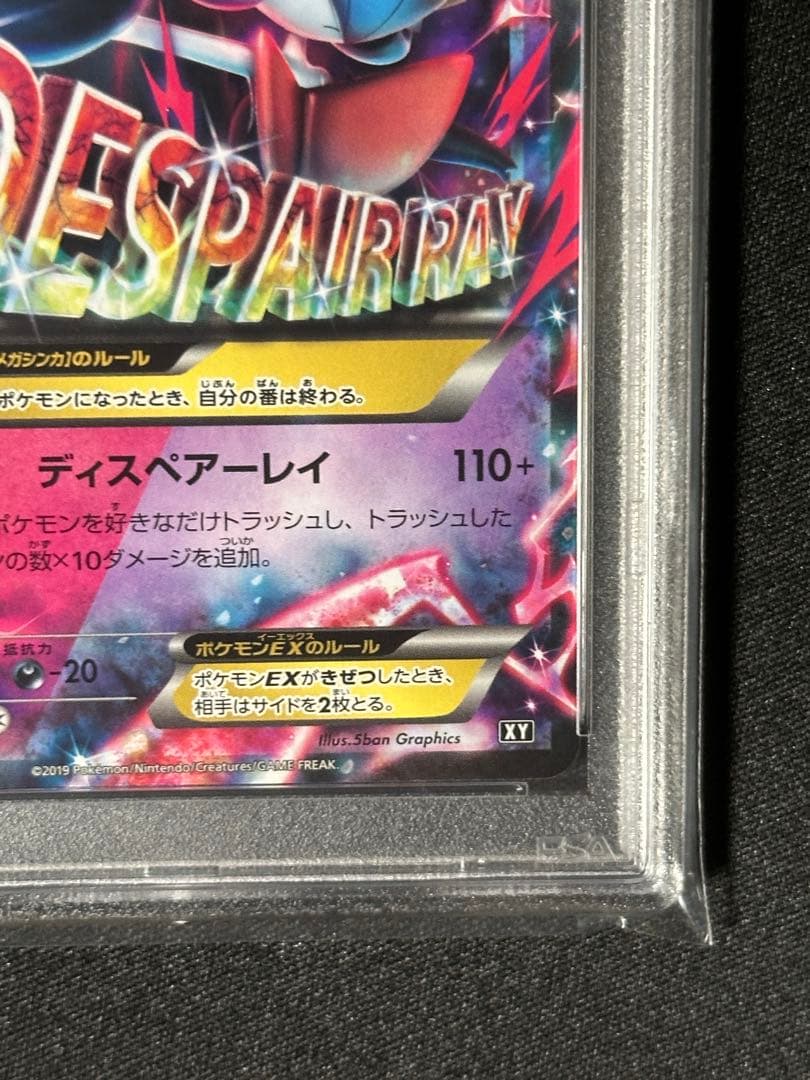 PSA10 MサーナイトEX THE BEST OF XY 016/048