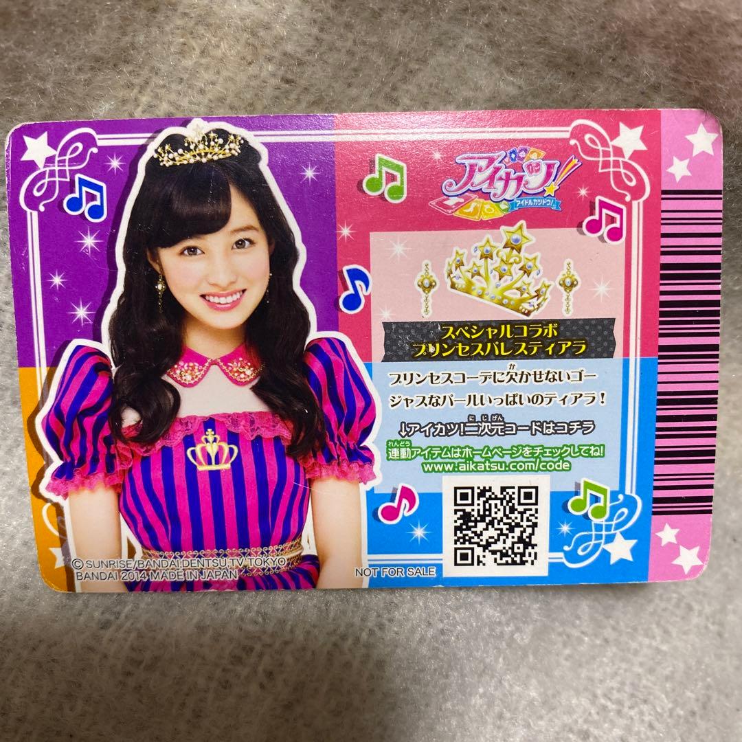 アイカツカード 橋本環奈コラボ - メルカリ