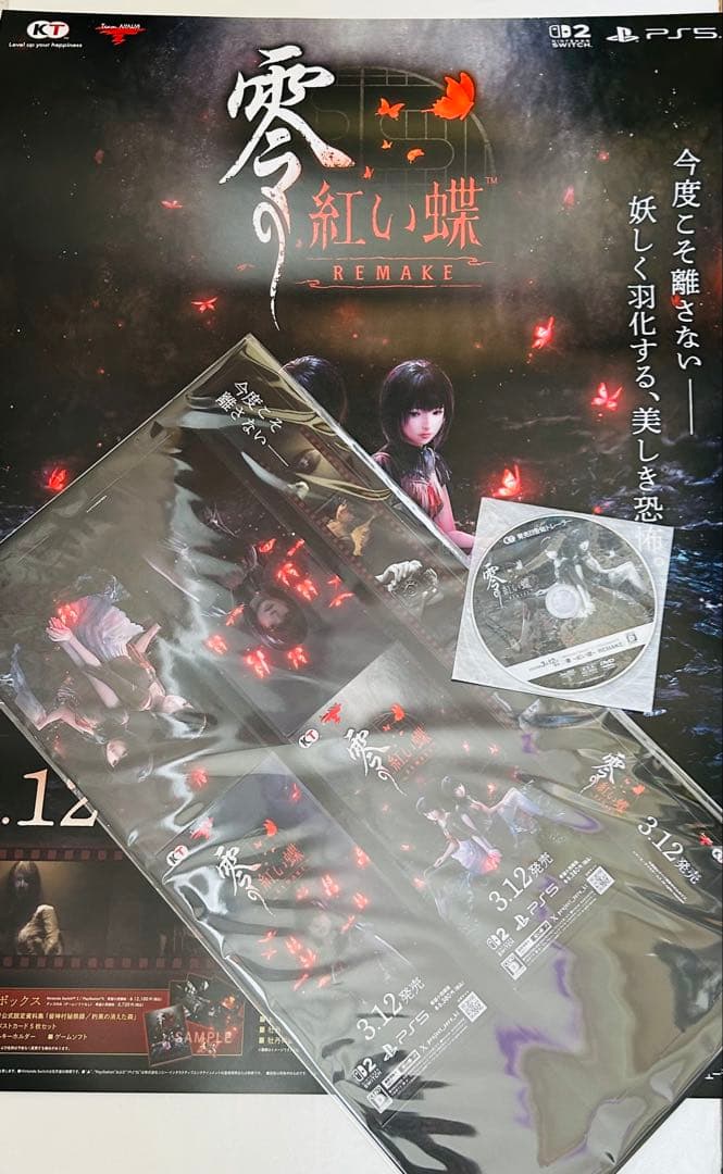 零 紅い蝶 B2サイズのポスター DVD 型抜きポップ - メルカリ