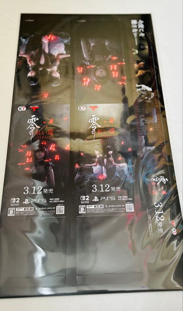 零 紅い蝶 B2サイズのポスター DVD 型抜きポップ - メルカリ