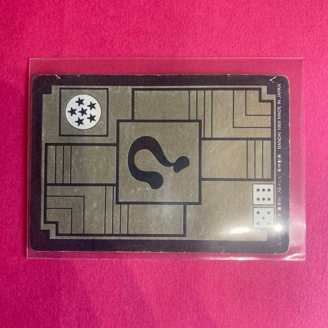 ドラゴンボール カードダス 激レア 本弾 no.44 - メルカリ