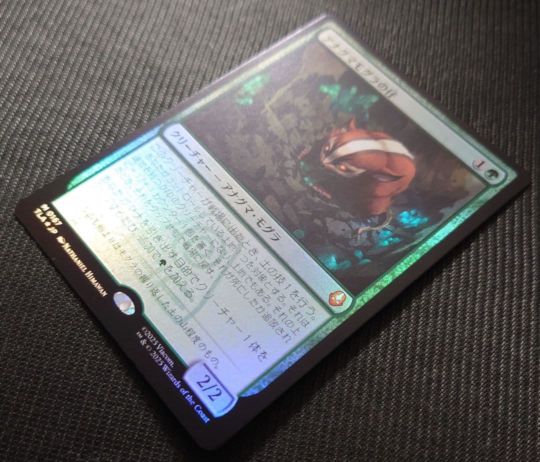 mtg 超高騰中 日本語版 FOIL アナグマモグラの仔 tla