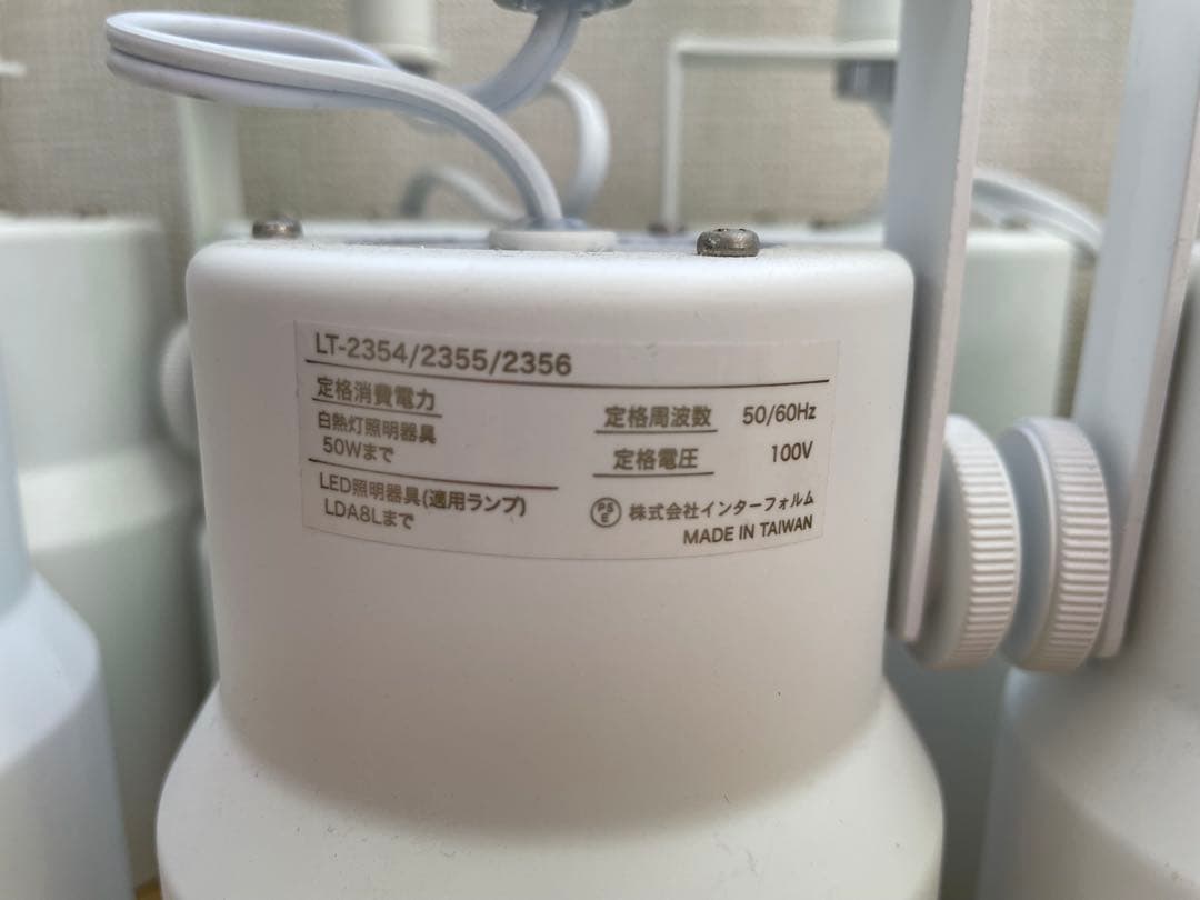 INTERFORM インターフォルム 照明 スポットライト