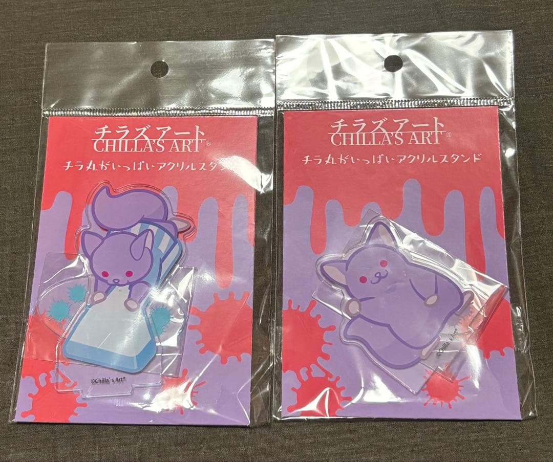 チラズアート　まとめ売り　15点