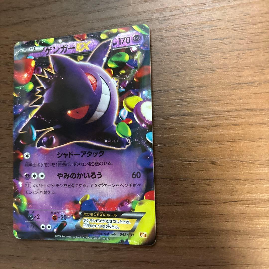ゲンガーEX 048/173 CP4 - メルカリ