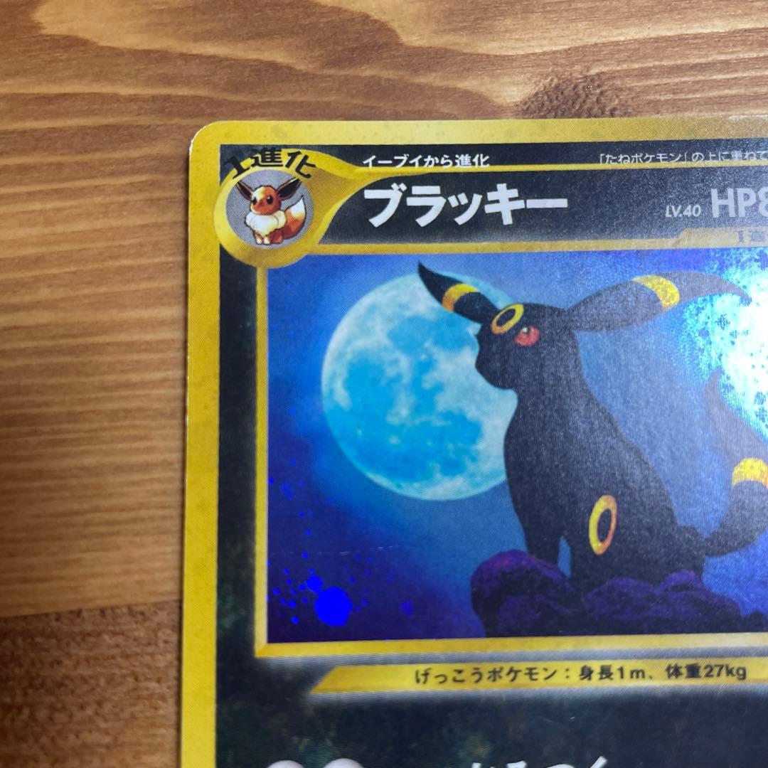 ポケモンカード ブラッキー 旧裏 かみつく だましうち - メルカリ