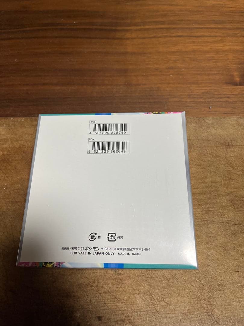 ポケモンカード　バトルパートナーズ　シュリンク付き