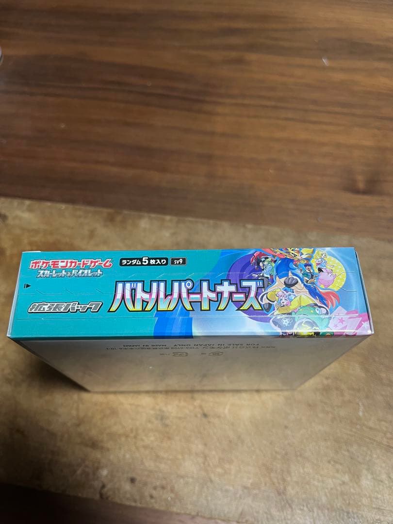 ポケモンカード　バトルパートナーズ　シュリンク付き