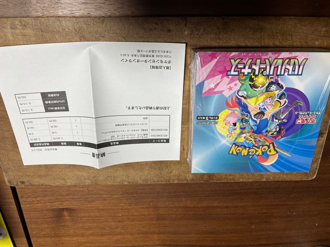 ポケモンカード　バトルパートナーズ　シュリンク付き