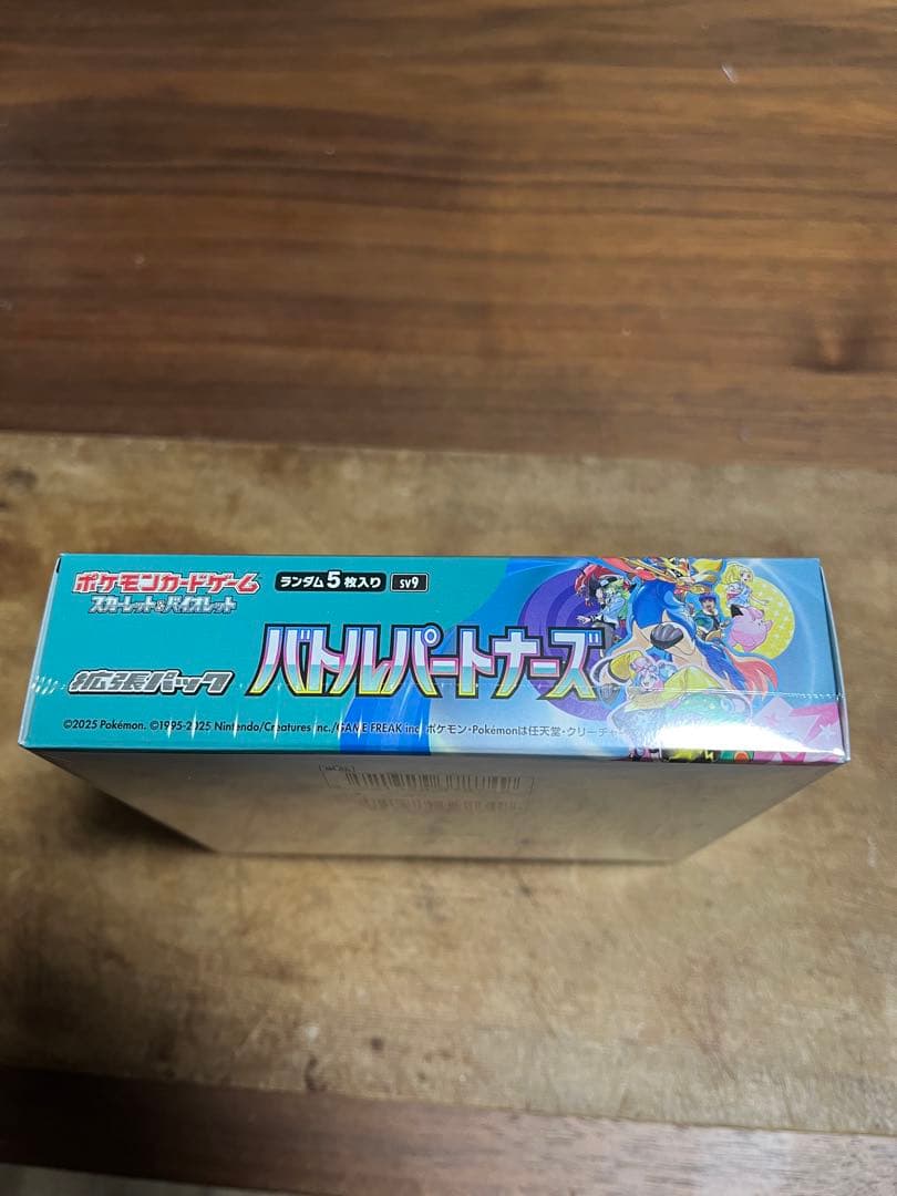 ポケモンカード　バトルパートナーズ　シュリンク付き
