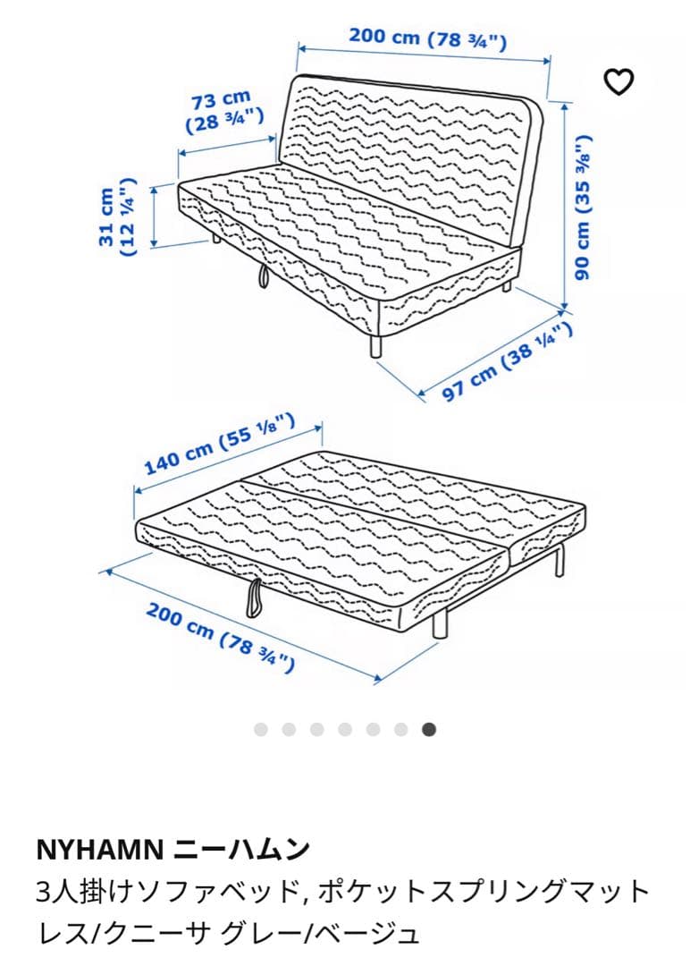 IKEA NYHAMN 3人掛けソファベッド グレー