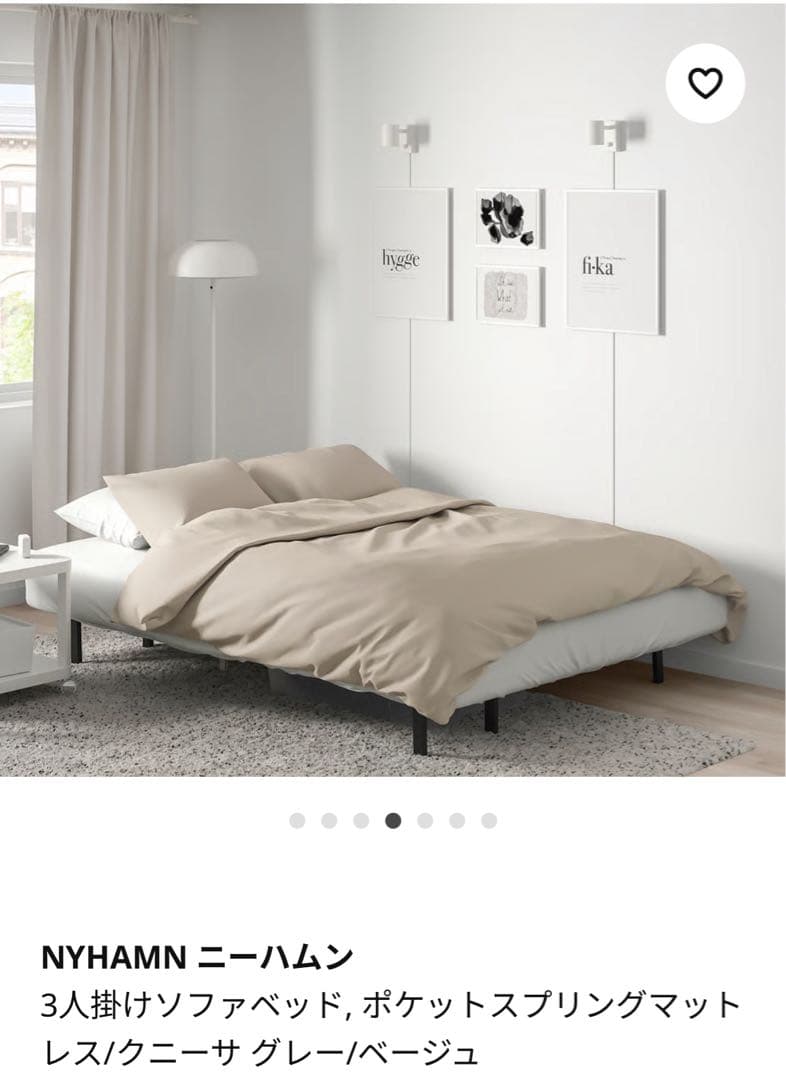 IKEA NYHAMN 3人掛けソファベッド グレー