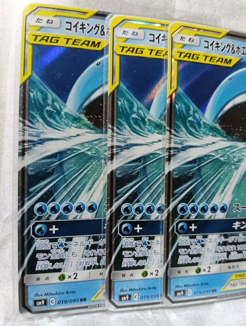 コイキング＆ホエルオーGX RR SM9 タッグボルト 019/095 3枚 - メルカリ