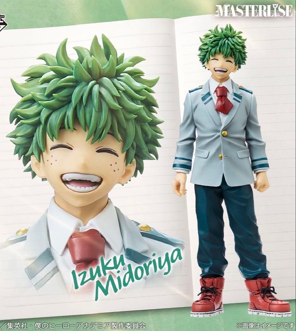 一番くじ　A賞-緑谷出久 MASTERLISE ～雄英高校1-A～