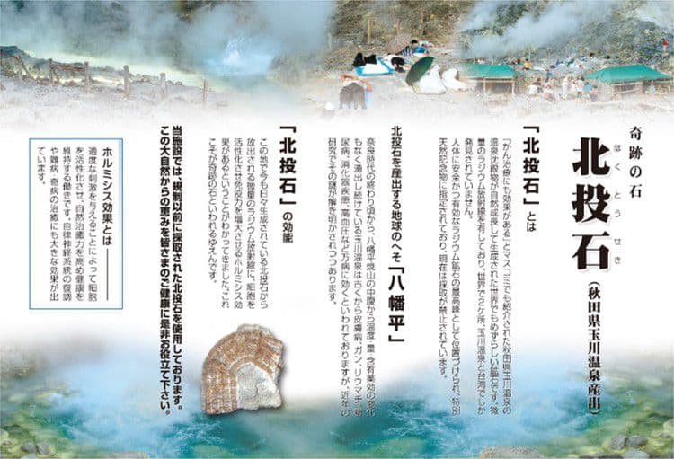 ★秋田発『北投石』５３グラム 100%本物!! 秋田玉川温泉産✨