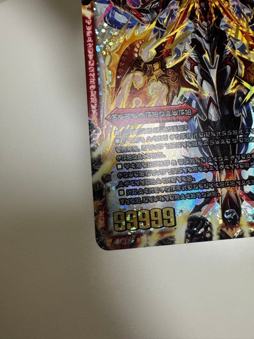 デュエマ ドキンダムX 禁断文字