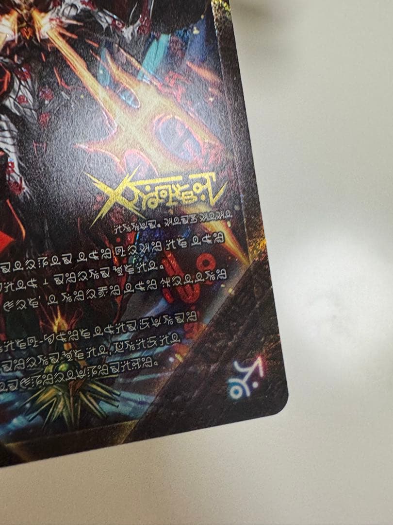 デュエマ ドキンダムX 禁断文字