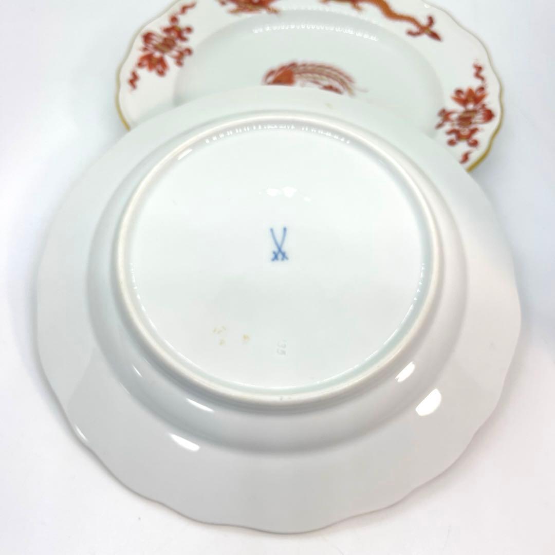 マイセン ドラゴン オレンジ 19.5cm プレート 皿 2枚セット