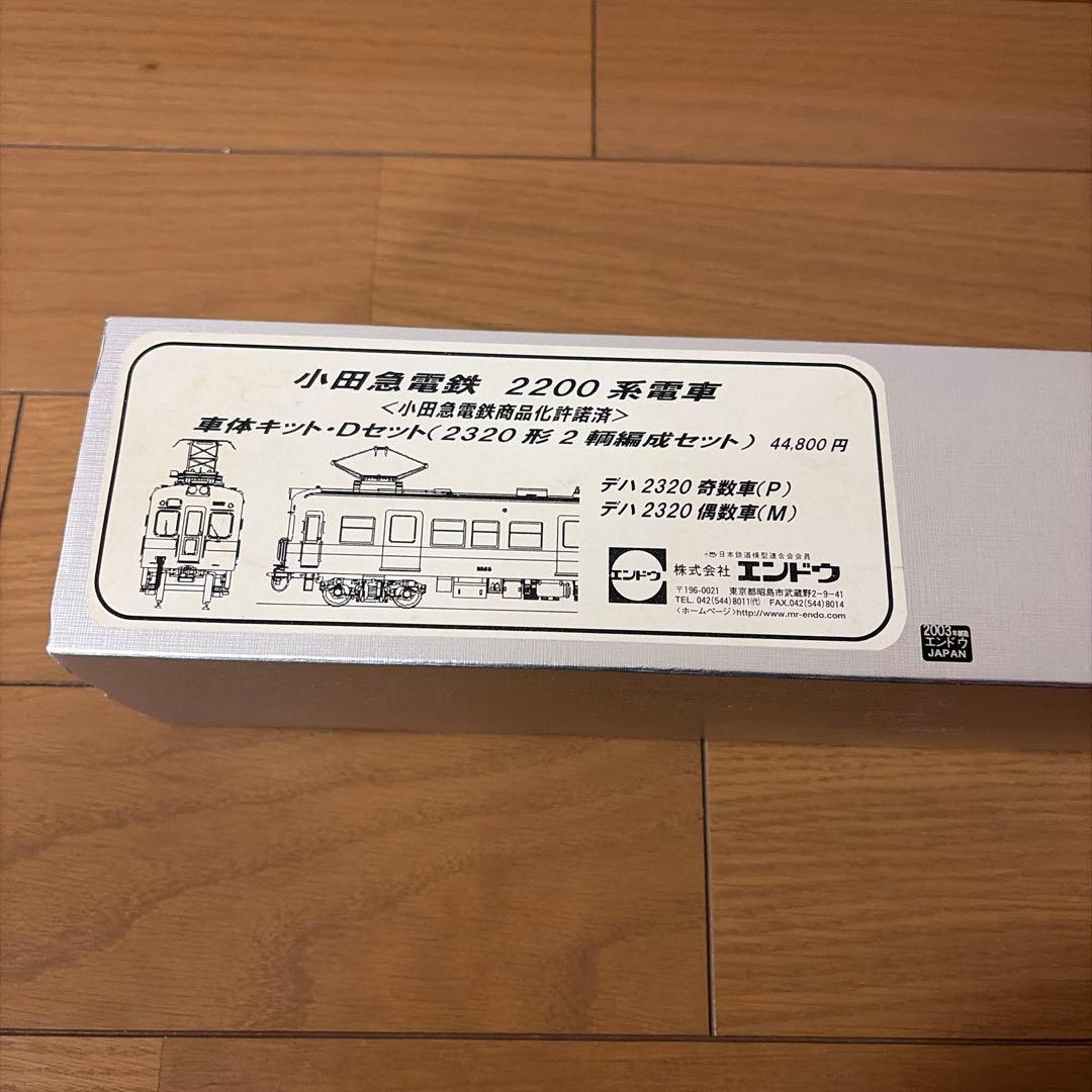 h*n様 エンドウ デハ2320 車体キット　未完成品　ジャンク