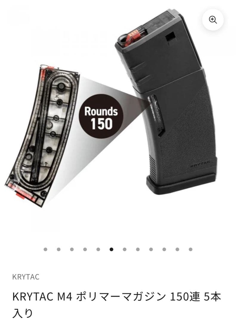 新品未使用】KRYTAC M4 マガジン黒 5本セット