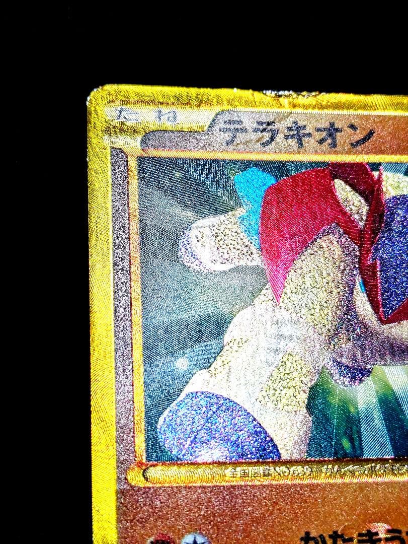 テラキオン UR BW6 コールドフレア 064/059 ポケカ 金枠 ゴールド