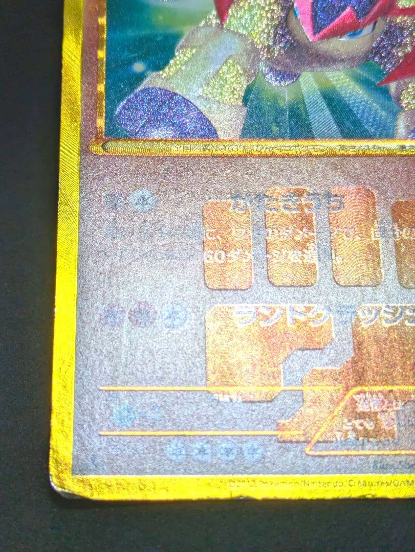 テラキオン UR BW6 コールドフレア 064/059 ポケカ 金枠 ゴールド