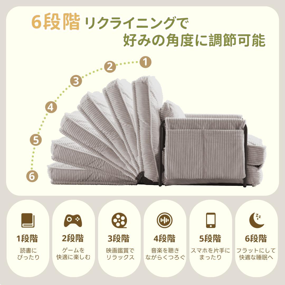 【ライトグレー】ソファー ソファーベッド 座椅子 6段調整可能 1人掛け 枕付き