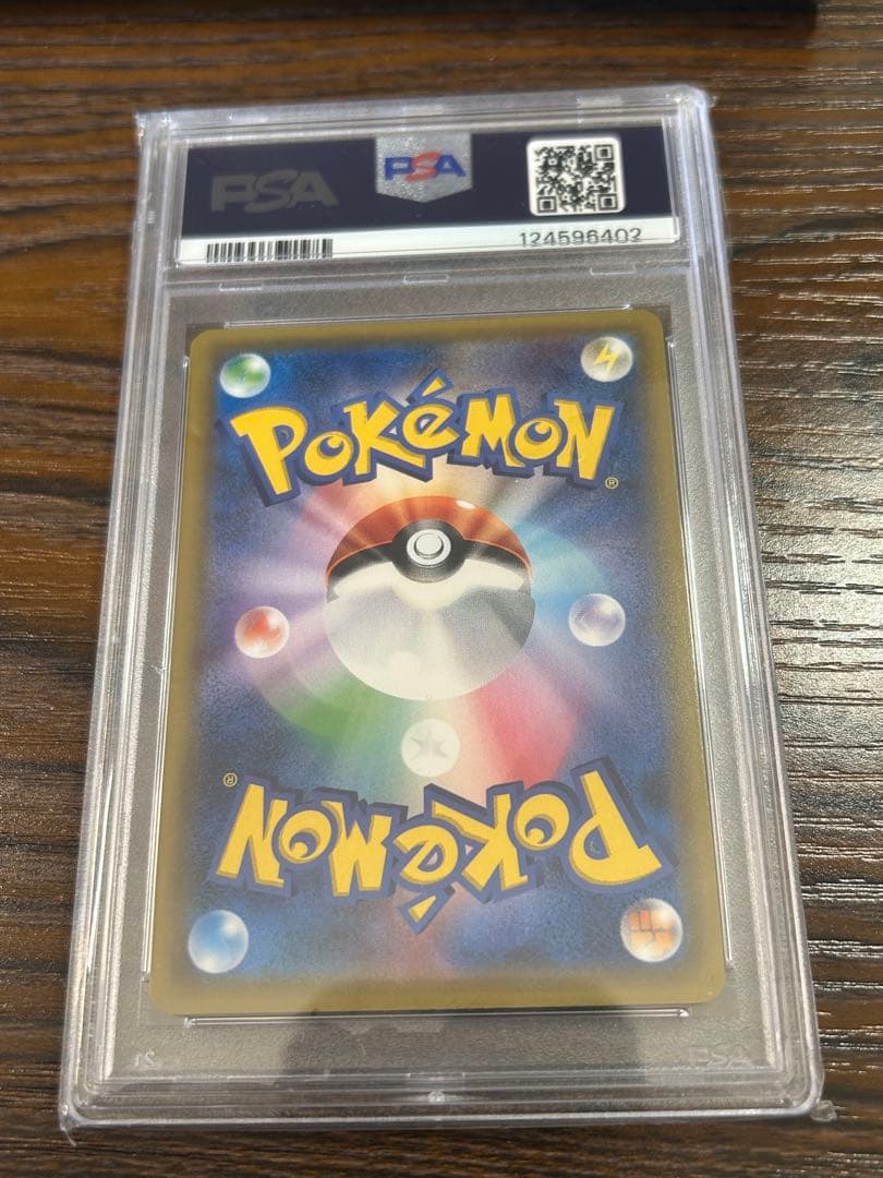 ミュウツー GX SR PSA10 (SM3+ 075)