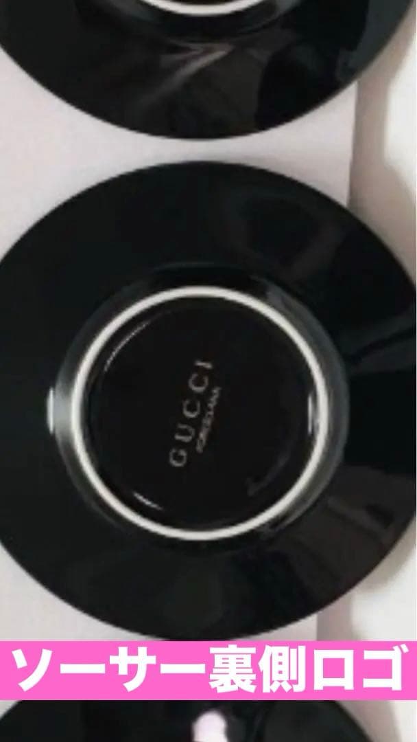 超希少♦️GUCCI♦️カップ&ソーサーセット♦️未使用♦️ヴィンテージ グッチ♦️発送込
