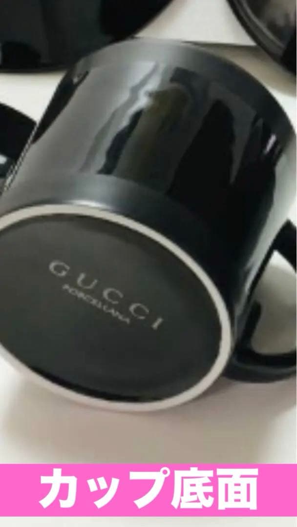 超希少♦️GUCCI♦️カップ&ソーサーセット♦️未使用♦️ヴィンテージ グッチ♦️発送込