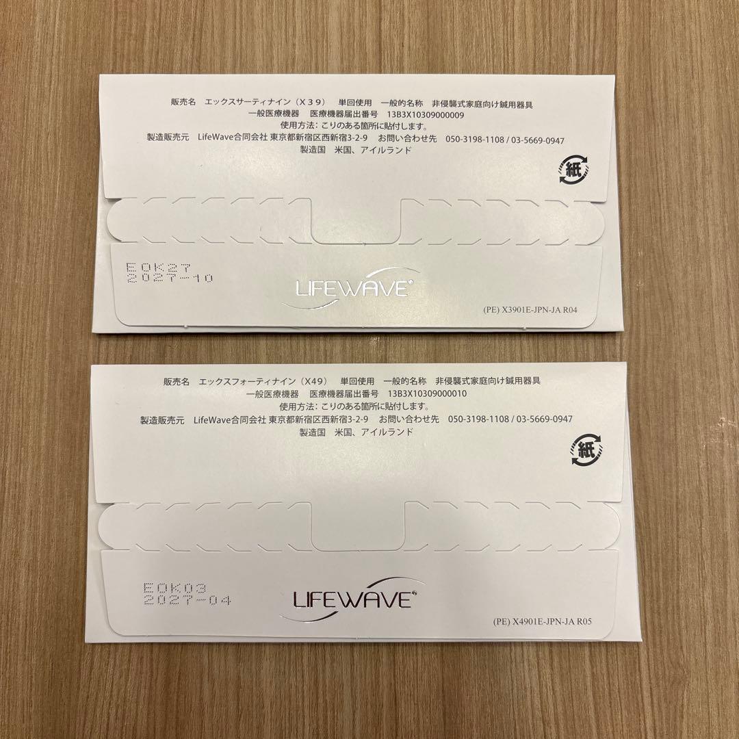 ライフウェーブ】 X39 & X49 パッチ 30枚入り各1セット - メルカリ