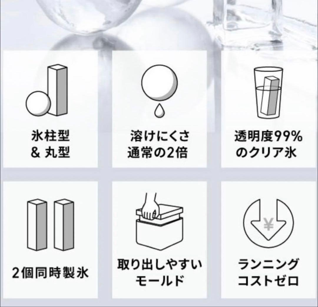 【新品】MALT ICE プレミアム製氷器 丸型 透明氷が作れるアイスモールド