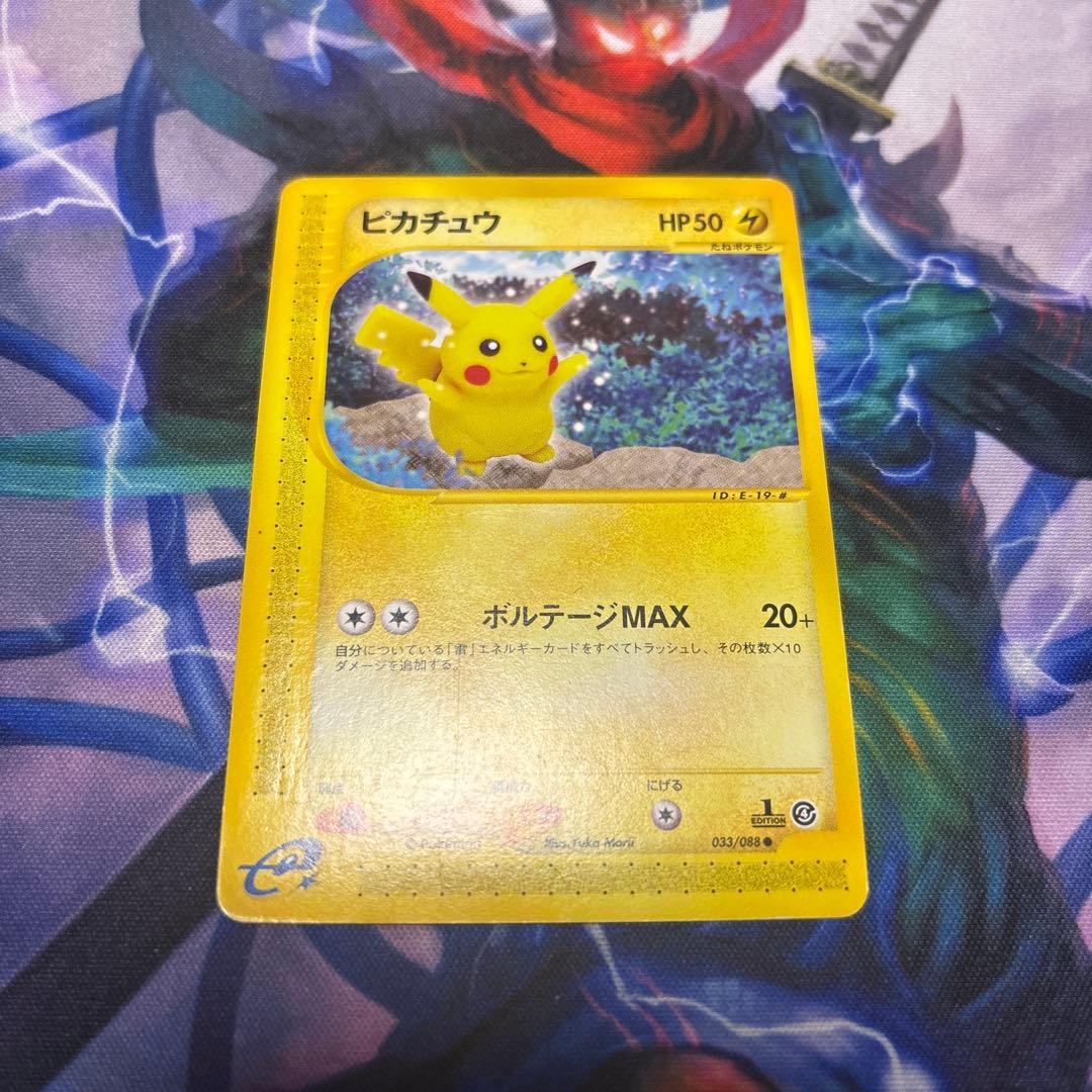 ピカチュウ 第4弾 裂けた大地 033/088 ポケモンカードe 1st - メルカリ
