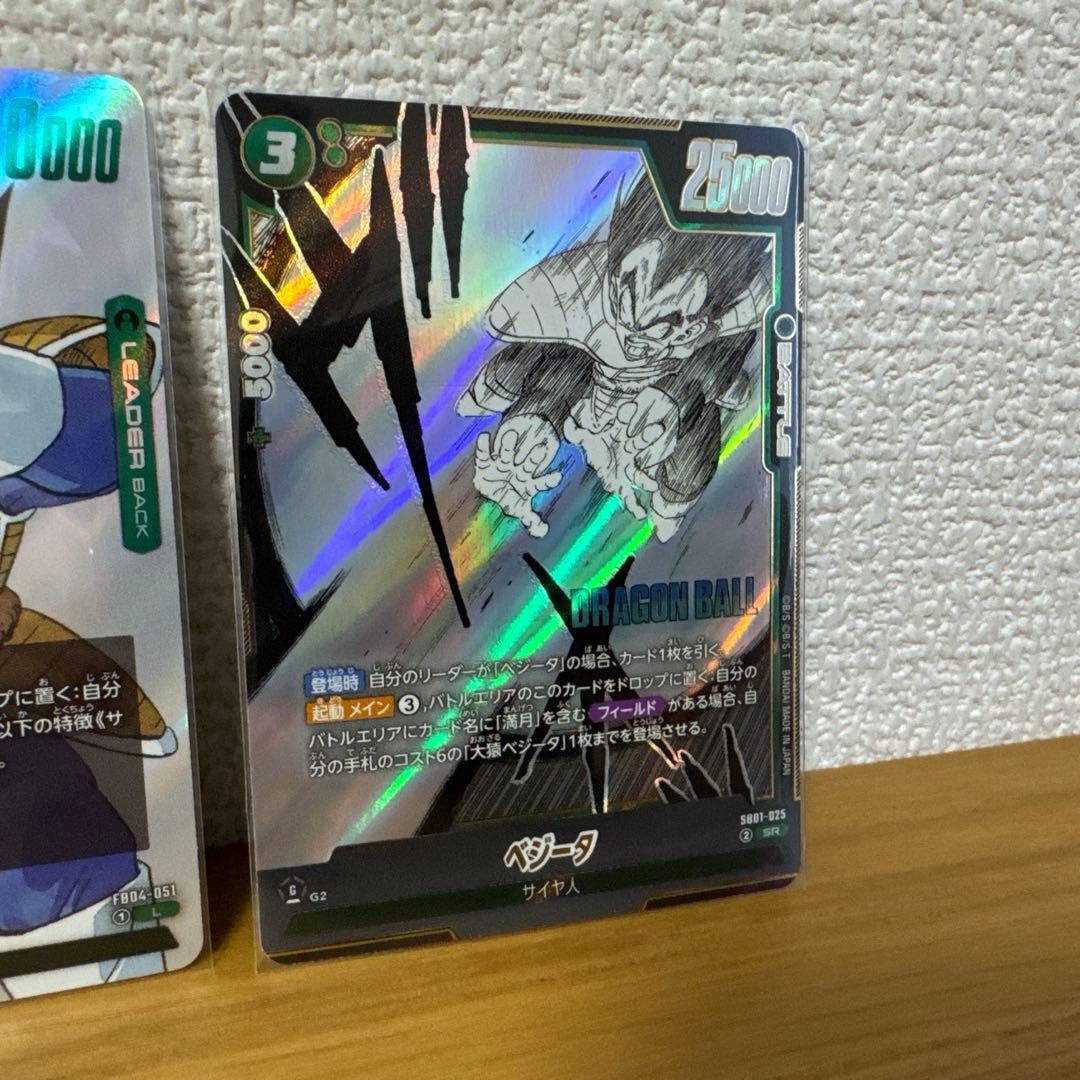 ドラゴンボール フュージョンワールド マンガブースター 01 ベジータ