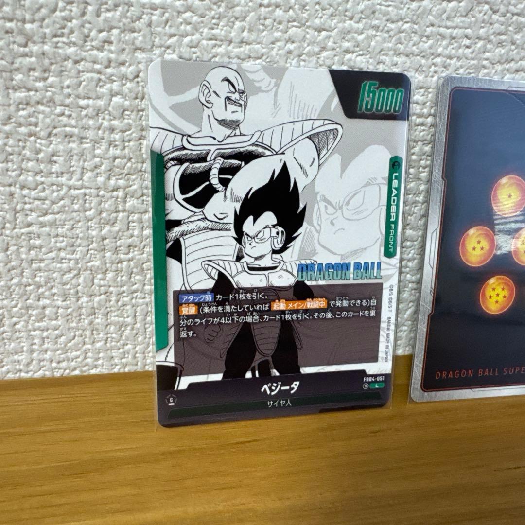 ドラゴンボール フュージョンワールド マンガブースター 01 ベジータ