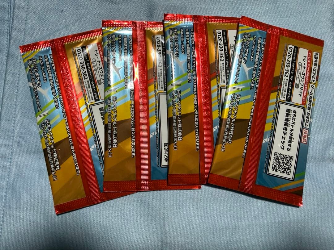 【新品 未開封】ポケモンカード マックプロモ 未開封 4パックセット