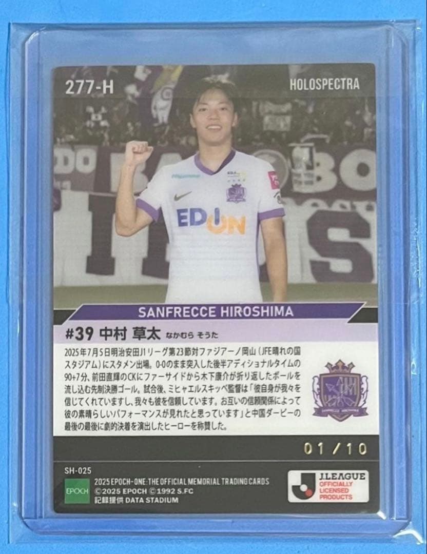 エポック ワン【中村草太】中国ダービー最後の最後に劇的勝利を演出（