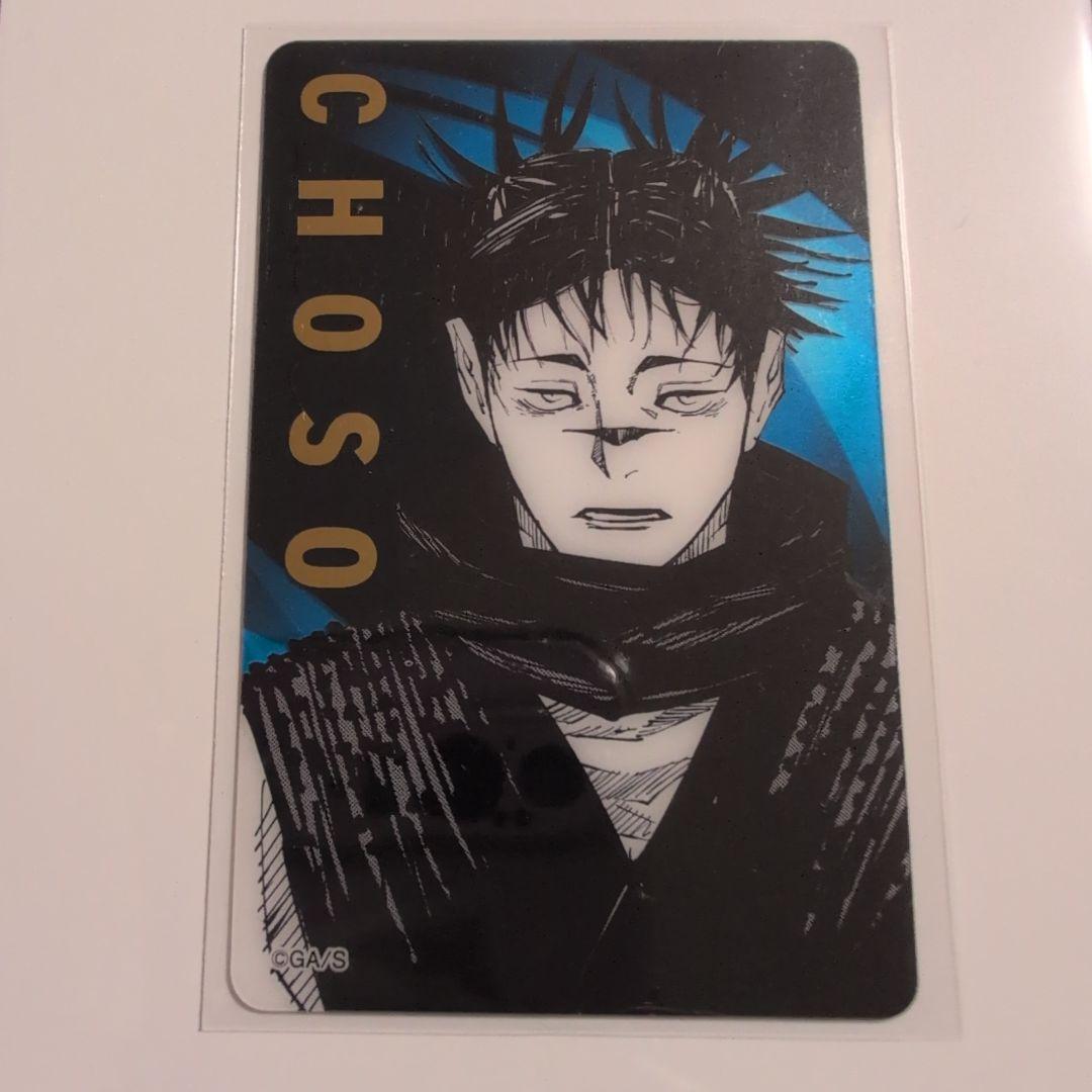 脹相　グッズ　まとめ売り　2