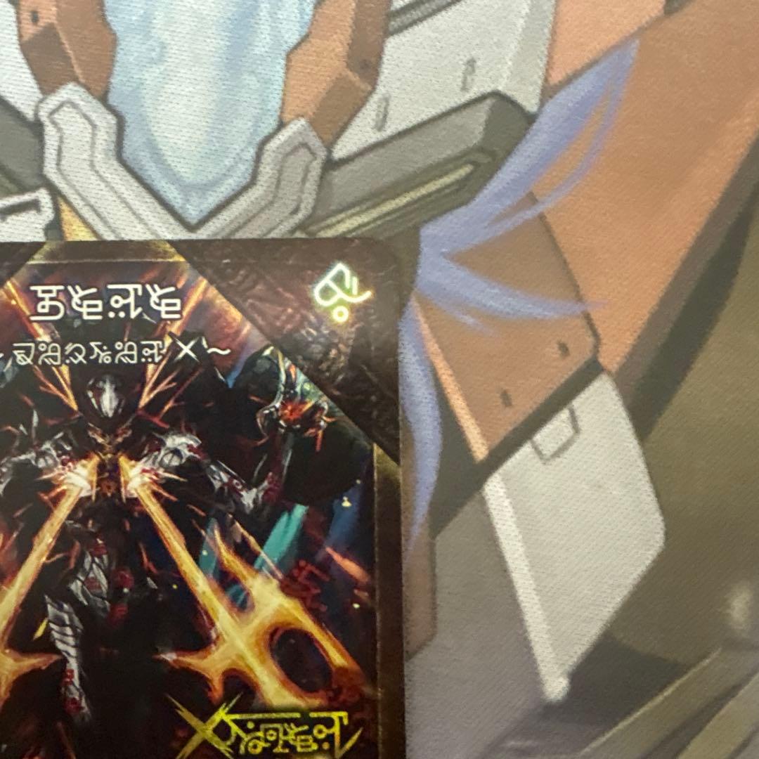 伝説の禁断ドキンダムX　禁断文字